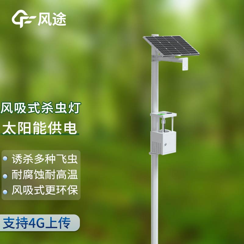 吸入式太陽(yáng)能殺蟲燈是什么？