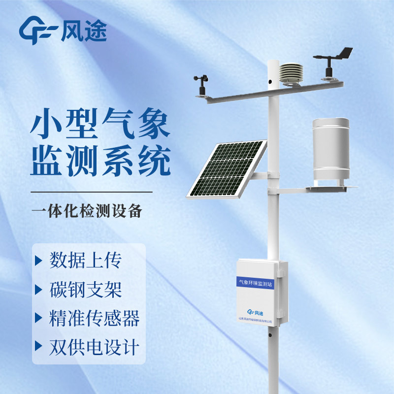機(jī)械式氣象站3.jpg